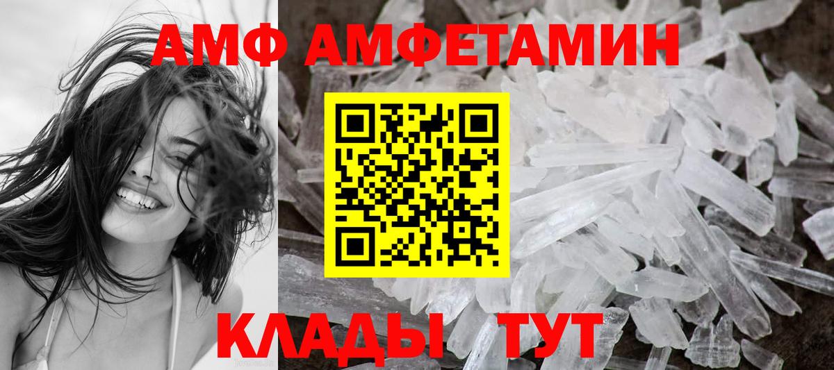 Amphetamine  АМФЕТАМИН  Вход с VPN  Краснознаменск  Амфетамин Premium 