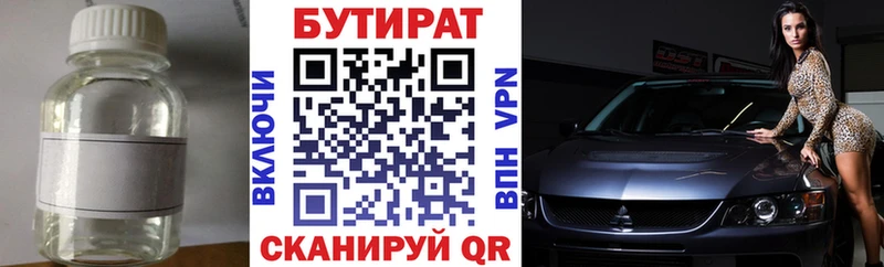 Бутират буратино  Краснознаменск 
