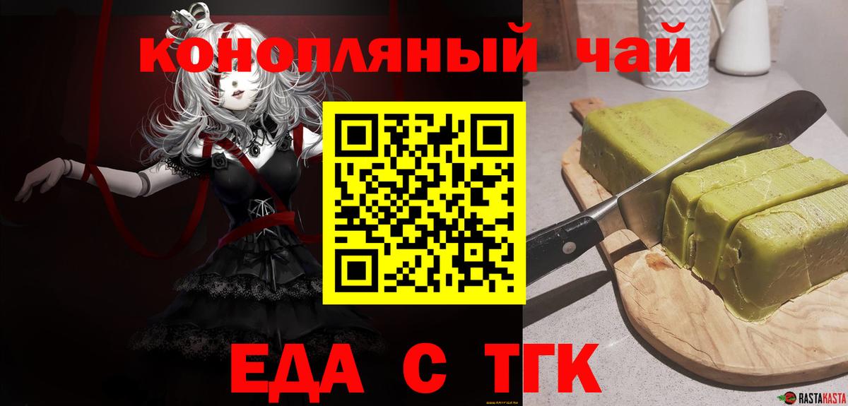 Cannafood марихуана  Вход с VPN  Краснознаменск 