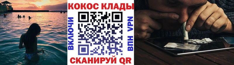 Кокаин 97% Краснознаменск