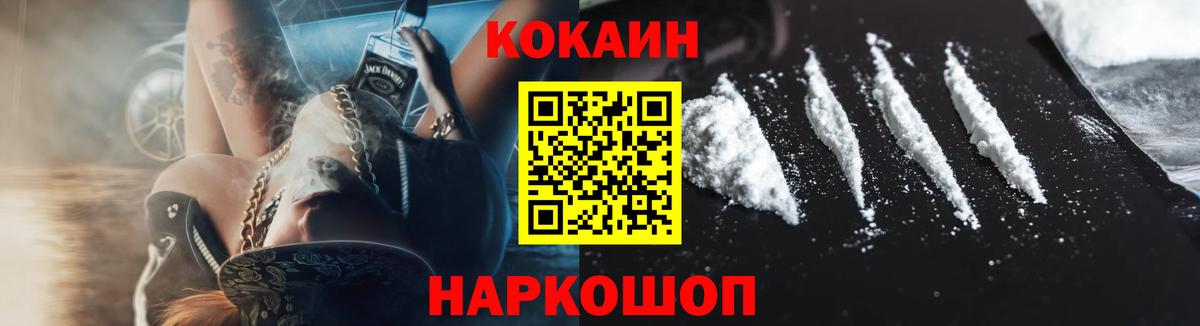 Краснознаменск  Кокаин Боливия  Вход с VPN  Cocaine 97% 