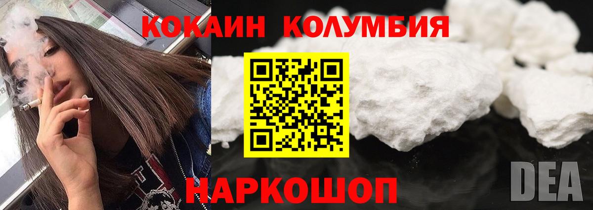 COCAIN Эквадор Краснознаменск
