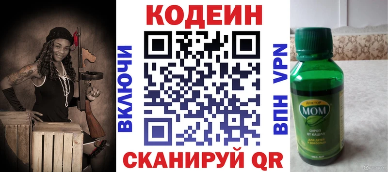 ОМГ ОМГ   Краснознаменск  дарк нет клад  Кодеиновый сироп Lean Purple Drank 