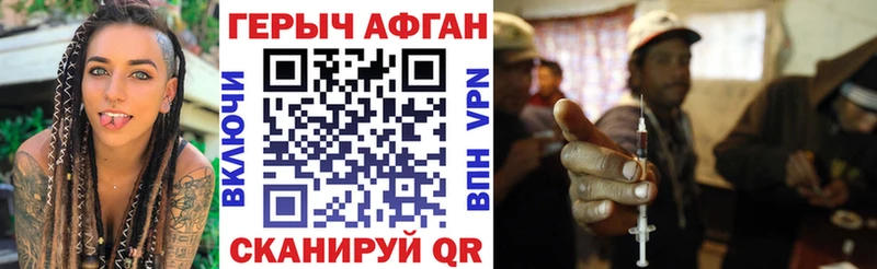 Героин герыч  Краснознаменск 