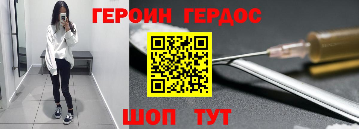 Краснознаменск  ГЕРОИН гречка  ГЕРОИН  Вход с VPN 