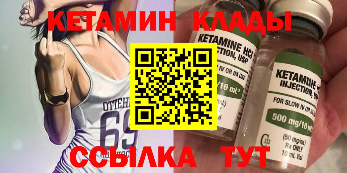 КЕТАМИН ketamine  Вход с VPN  Краснознаменск  блэк спрут ONION  Кетамин VHQ 