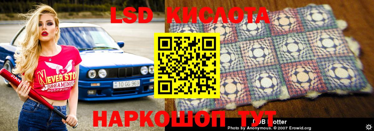 ЛСД экстази кислота  Вход с VPN  ЛСД экстази  Краснознаменск  LSD-25 экстази кислота 