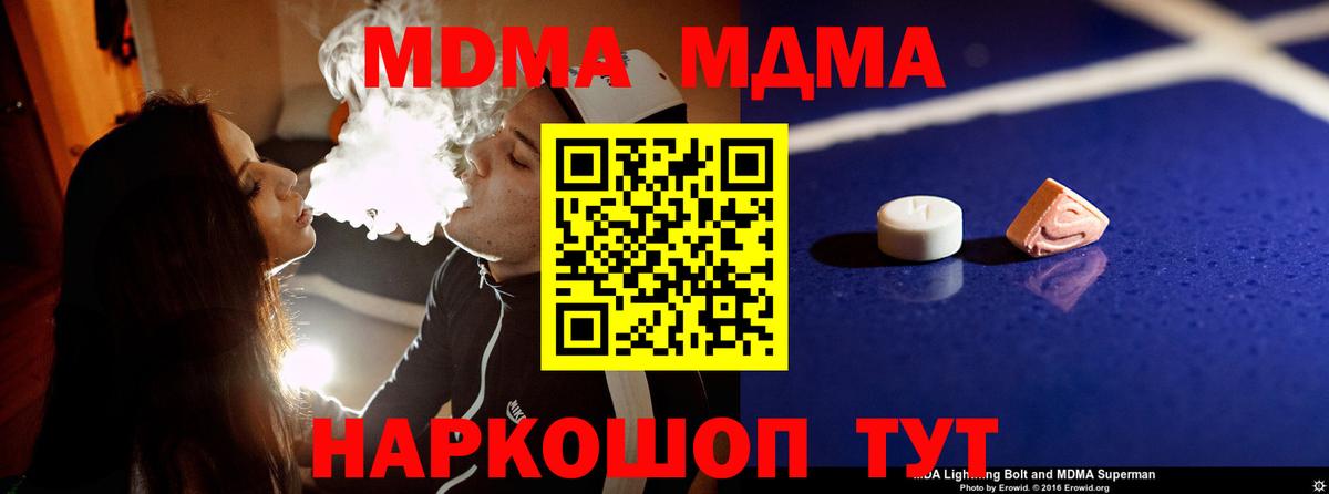 MDMA Molly  MDMA VHQ  МДМА  Краснознаменск  Вход с VPN 