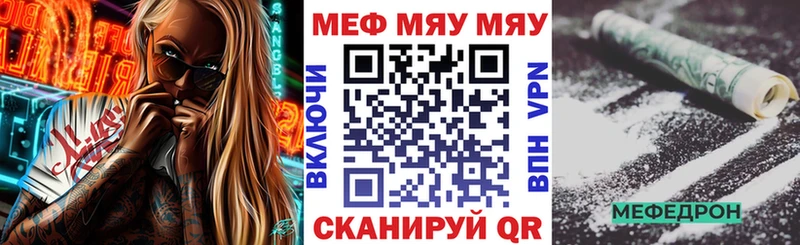 МЯУ-МЯУ VHQ хочу наркоту Краснознаменск