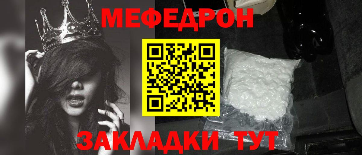 Мефедрон мяу мяу  МЕФ VHQ  МЕФ  Меф  Краснознаменск  купить  сайты  Вход с VPN 