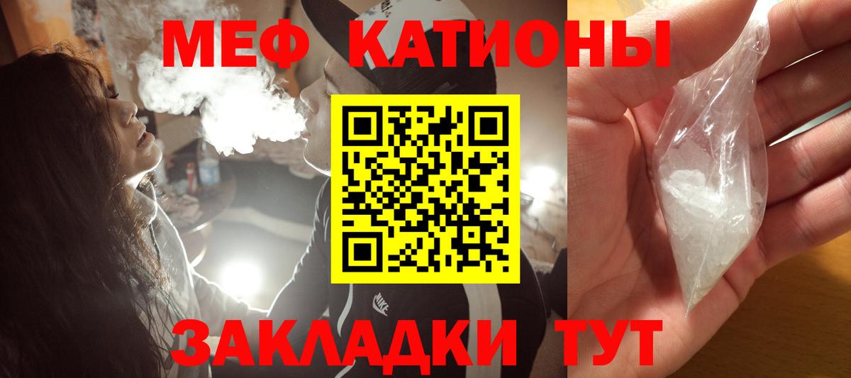 Мефедрон мука Краснознаменск