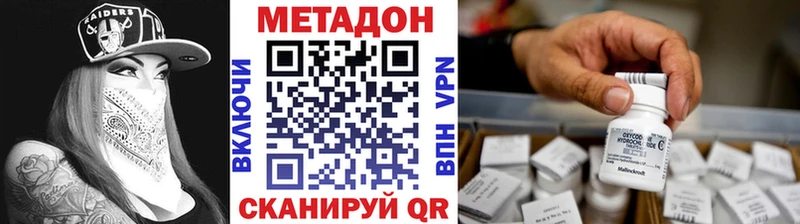 наркота  Краснознаменск  МЕТАДОН мёд 