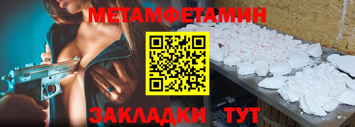 Метамфетамин винт  Первитин  Вход с VPN  Краснознаменск  Метамфетамин винт 