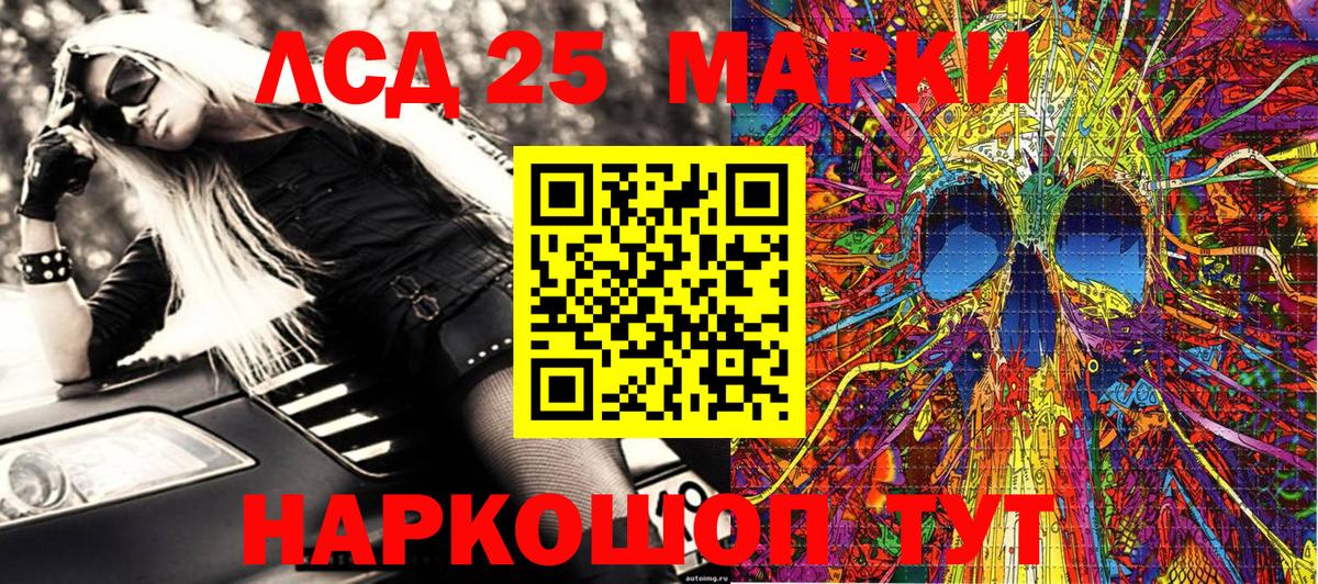 Наркотические марки 1500мкг Краснознаменск