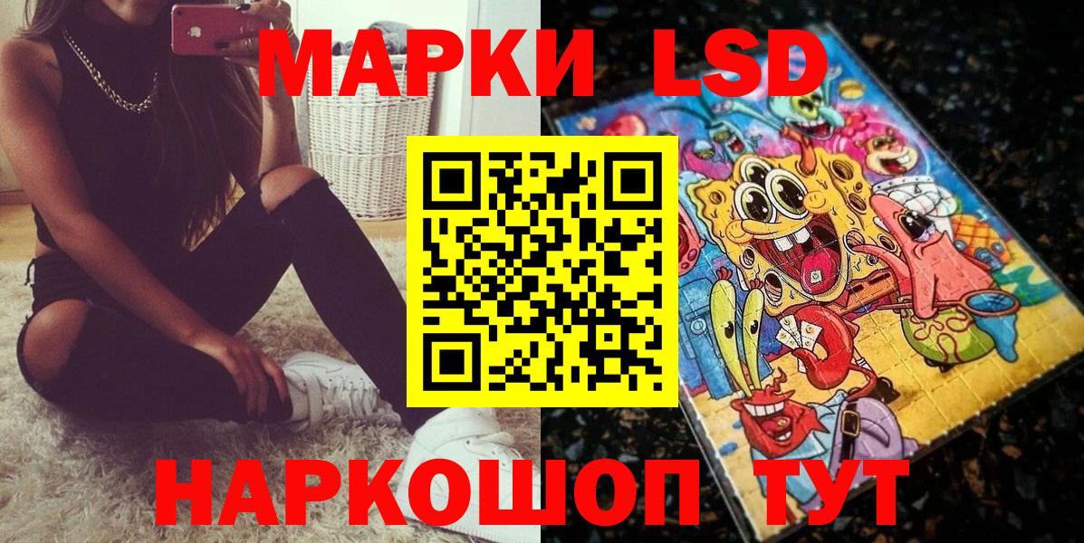 Краснознаменск  Марки 25I-NBOMe 1,5мг  Вход с VPN 