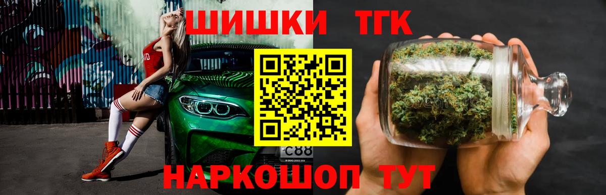 Бошки марихуана THC 21%  Канабис SATIVA & INDICA  Вход с VPN  Краснознаменск  Бошки Шишки марихуана  Канабис индика 