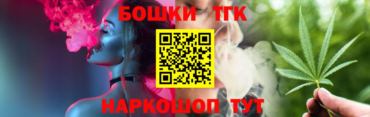 Конопля THC 21% Краснознаменск